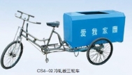 CS4-02冷軋板三輪車
