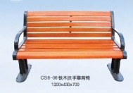 甘肅CS6-06鐵木扶手靠背椅