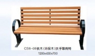 寧夏CS6-08鐵木(環保木）扶手靠背椅