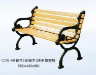 CS6-09鐵木(環保木）扶手靠背椅