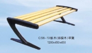 甘肅CS6-13鐵木(環保木）平凳